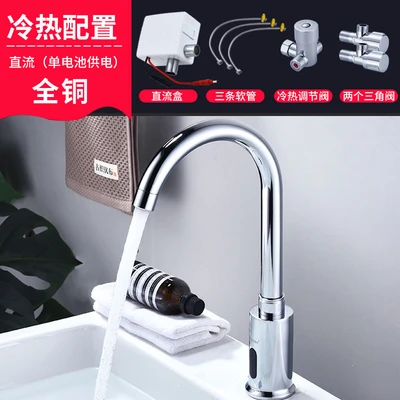 All copper/battery type/hot and cold eight-piece set