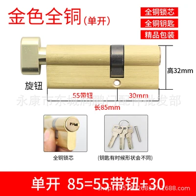 [lock cylinder] single opening 85=30 55T copper handle A3