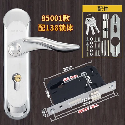 [85001 set] with 138 lock body (50 holes)