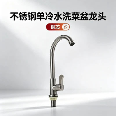 Stainless steel vertical copper core