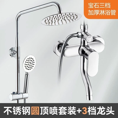 Luxury set [model b, three-setting] thickened round rain shower head