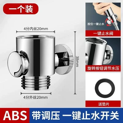With pressure regulating one-touch water stop switch