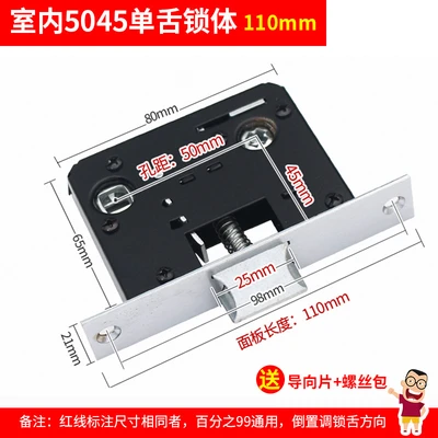 [Indoor lock body] 5045 single tongue lock body length 110mm