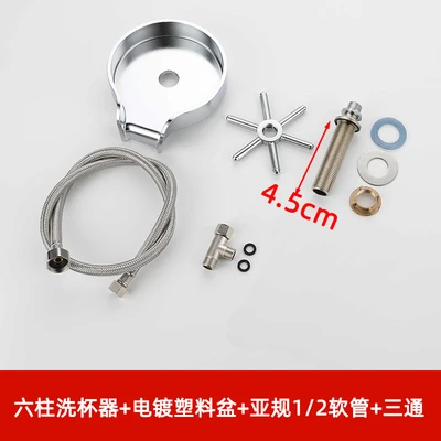 Silver six-column cup washer 10 holes +80 long 304 hose + national standard tee