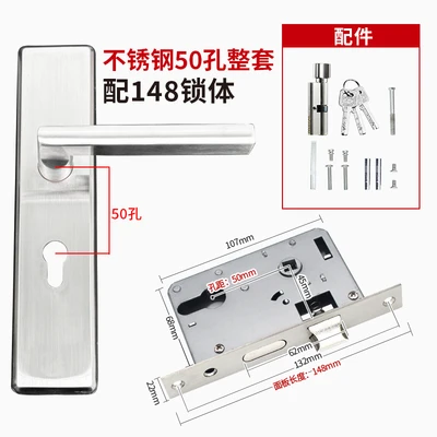 Stainless steel section 50 hole (148 lock body)
