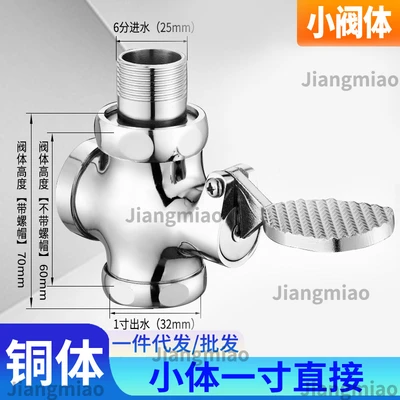 B2 model copper body small body 1inch water inlet