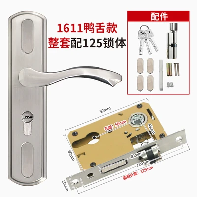 Duck tongue adjustable (50 holes) complete set with 125 bearing lock body