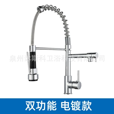 [dual function] electroplated spring faucet