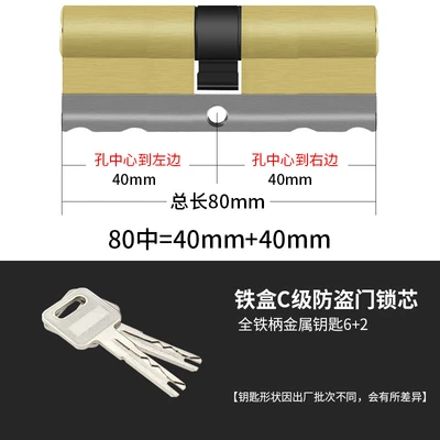 In blade 80 (40+40)
