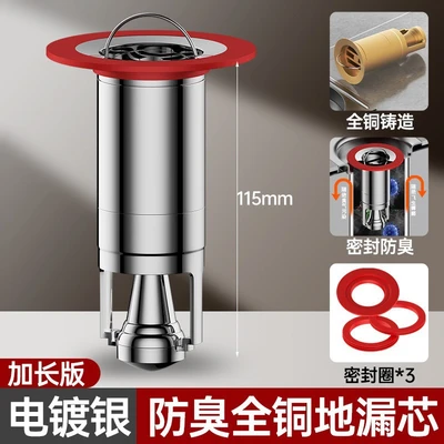 Extended fault magnetic levitation floor drain core [11.5cm] electroplating color