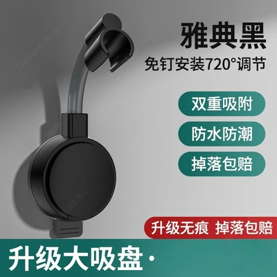 【zj-28】athens black 720°Adjustable [suction cup enhanced double suction]