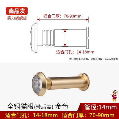 Copper diameter 14mm door thickness 70-90mm