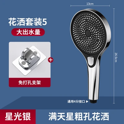 【sa-25】【starry silver black face】three-mode high-pressure water flow + silver drill-free mount