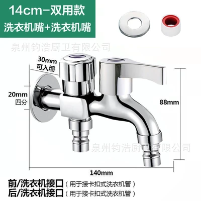 Refined copper core copper rod long-lasting handle, front and rear double opening [washing machine nozzle + washing machine nozzle]