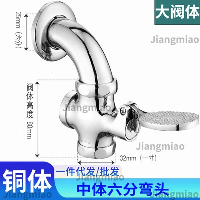 C3 model copper body mid-body 6-point water inlet (90 ° Bend)