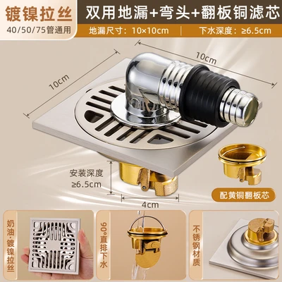 [brushed] dual-purpose floor drain + elbow