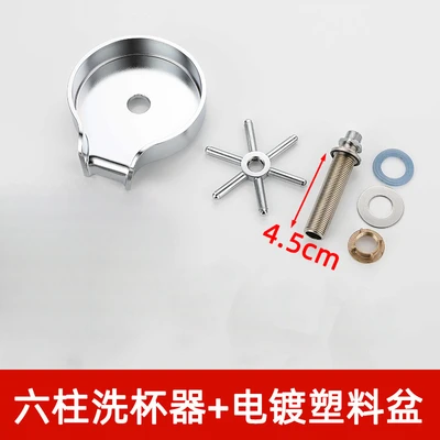 Silver six-column cup washer 10-hole water outlet