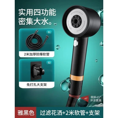 [athens black set 3] turbo shower + 1.5m hose + bracket
