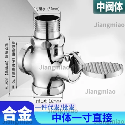Medium body pedal 1inch [alloy]