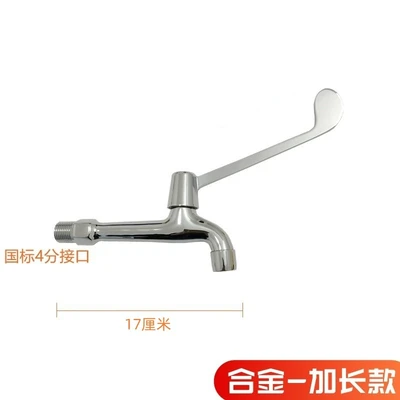 Alloy special long 17cm (extended version)