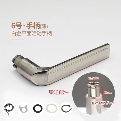 [Movable handle] No.6 white thick flat section