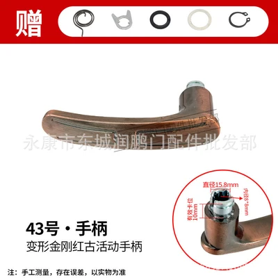 [event handle] no. 43 transformers red ancient handle
