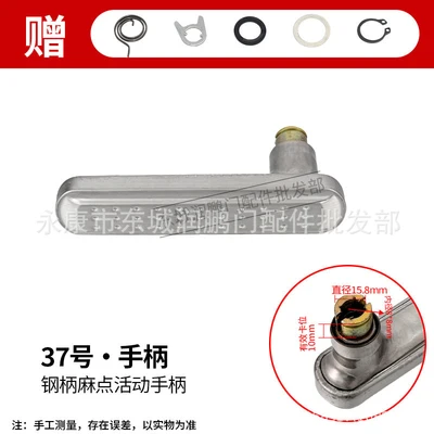 [activity handle] no. 37 steel handle with pitted handle