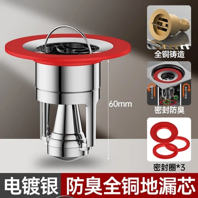 Extended fault magnetic levitation floor drain core [6cm] electroplating color
