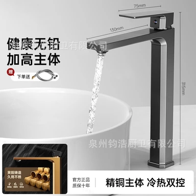 Heightened model [gun gray] all copper hot and cold ● Splash proof