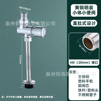 Copper surface-mounted small body [urine valve]