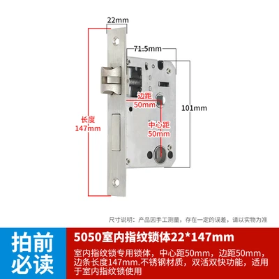 5050 type indoor fingerprint lock body 22*147mm