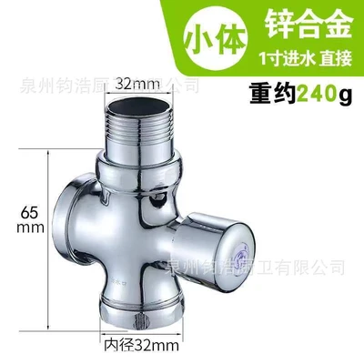 Alloy body-water inlet 1.0inch (net height about 5.7cm)