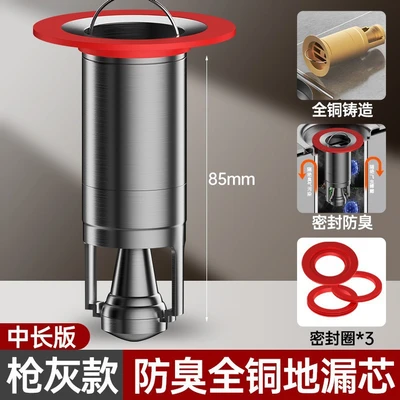 Extended fault magnetic levitation floor drain core [8.5cm] gun gray