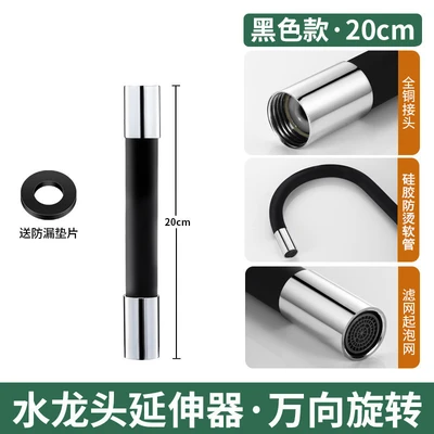 20cm black extension pipe