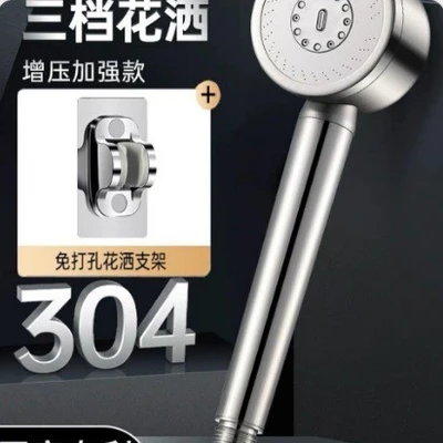 【sa-48】304 turbocharged shower head 【three-setting adjustable】 one-handed spray + drill-free mount