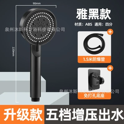 A5 [black] five-speed supercharging + 1.5m stainless steel hose + punch-free seat
