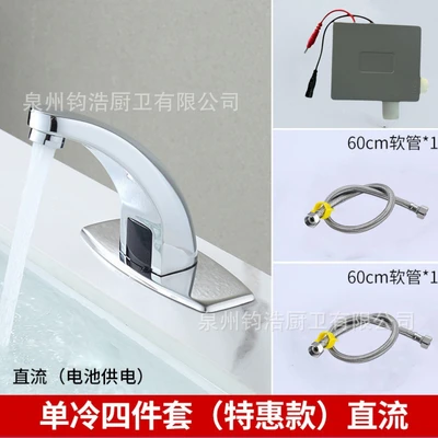 Special offer: dc battery-powered single cold water basin + 60 tubes * 2