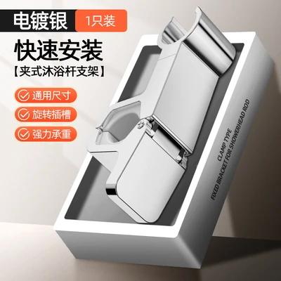 Electroplated [clip-on, installation-free] shower rod bracket, strong load-bearing
