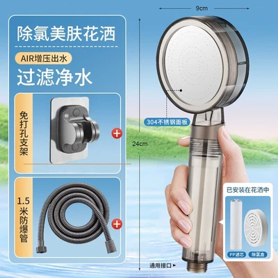 【sa-234】model c gunmetal gray [dual filtration] skin-friendly shower head + 1.5m explosion-proof hose + bracket
