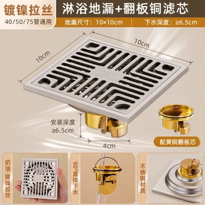 [brushed] shower floor drain