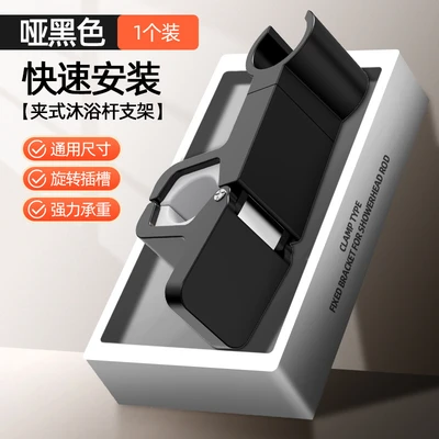 Black [clip and use, no installation required] shower rod bracket, strong load-bearing