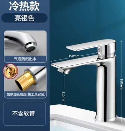 Apple -- Basin faucet zinc alloy handle --- without accessories 950g