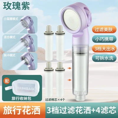 【sa-03】model a [purple set 2] filter shower head + travel bag + 4 filter cartridges