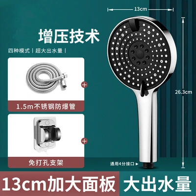 【sa-158】model c spray gun style black dome hand spray + 1.5m encrypted hose + punch-free base