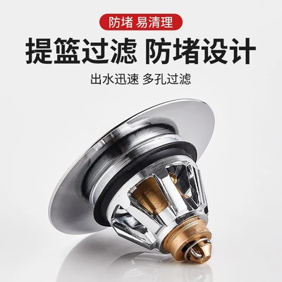 Copper body copper rod (taper mesh) bouncing drain