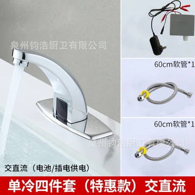 Special offer [ac and dc dual-use model] single cold basin + 60 tubes*2