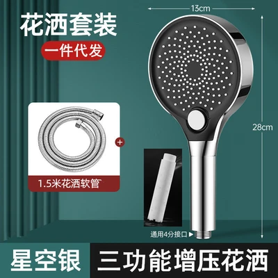 【sa-13】filter model - 236 electroplated silver - handheld spray + 1.5m electroplated reinforced flexible hose