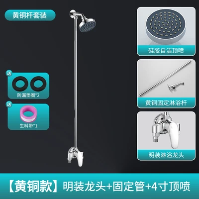 All copper surface-mounted triangle shower-thickened 4-inch top spray suit