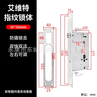 Everett 35x 330 Fingerprint Lock Body