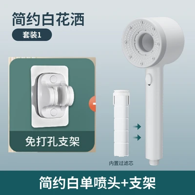 【sa-43】minimalist white - hair dryer handheld spray + white punch-free mount